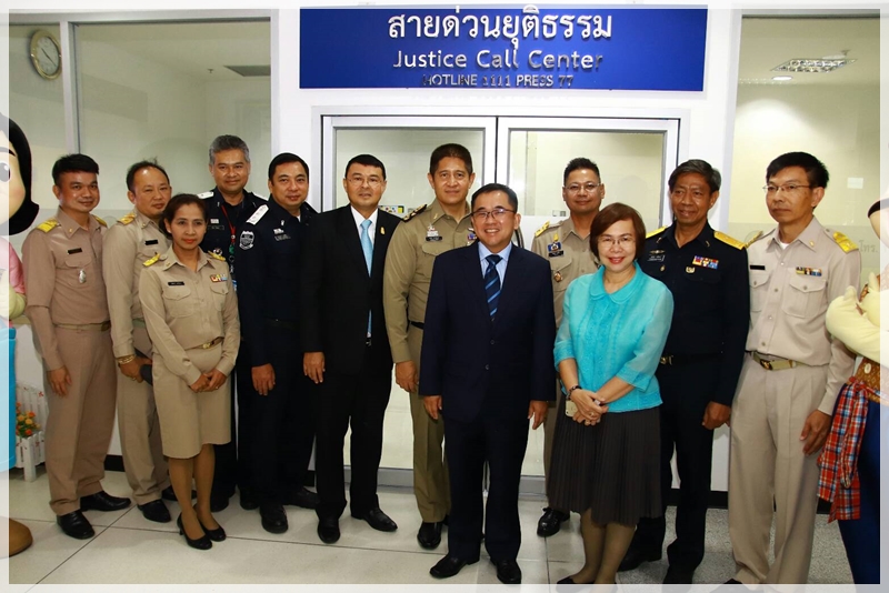 ﻿กรมบังคับคดีเข้าร่วมพิธีเปิดงาน “สายด่วนยุติธรรม” (Justice Call Center)
